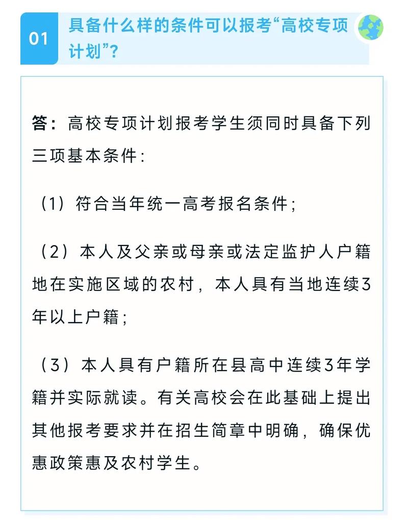 2024年地方專項計劃報名時間-圖1