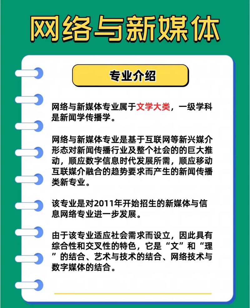千萬(wàn)別學(xué)網(wǎng)絡(luò)與新媒體專(zhuān)業(yè)-圖1
