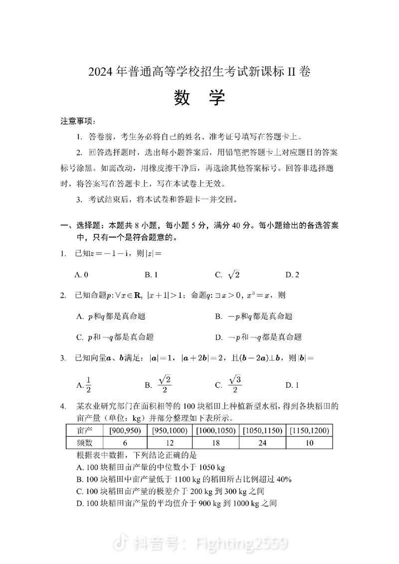 云南高考試卷是全國(guó)幾卷-圖1