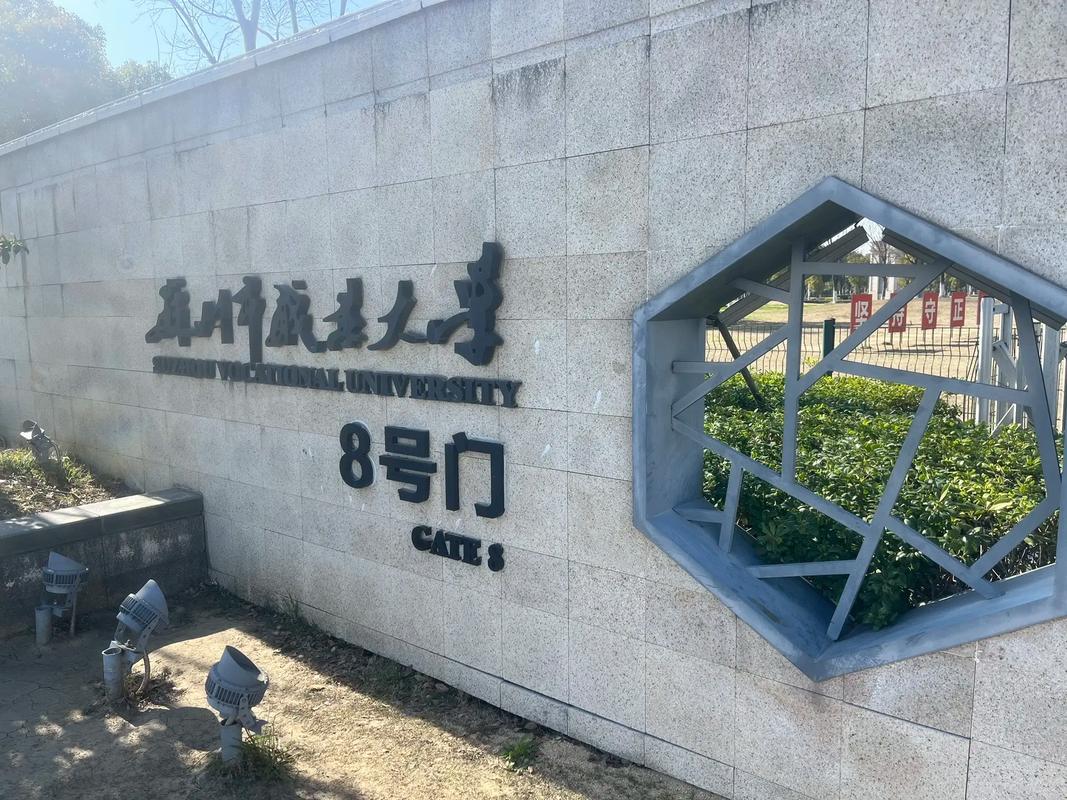 蘇州最好的職業學校-圖1