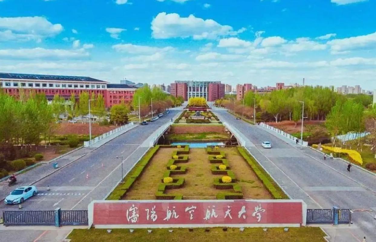 千萬別來沈陽航空航天大學(xué)-圖1