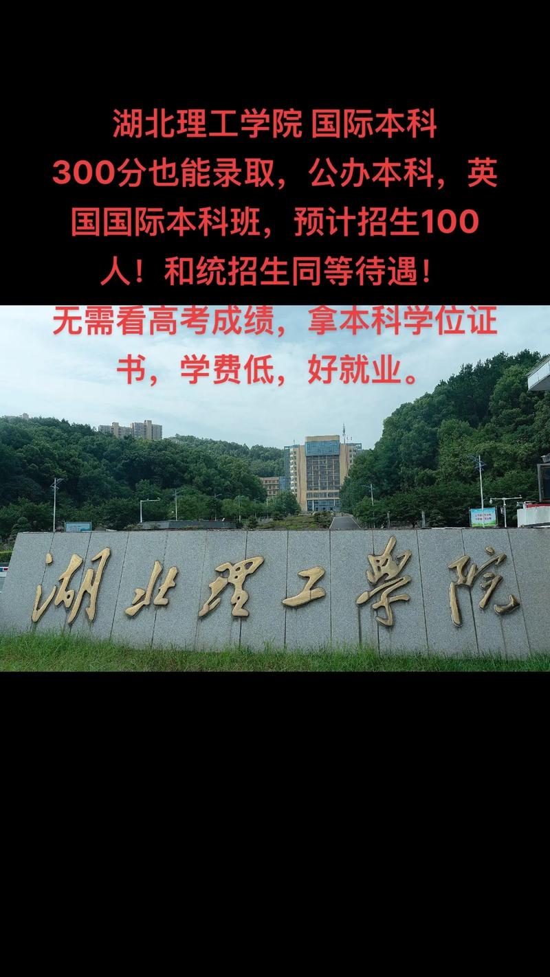 湖北理工學院是一本還是二本-圖1