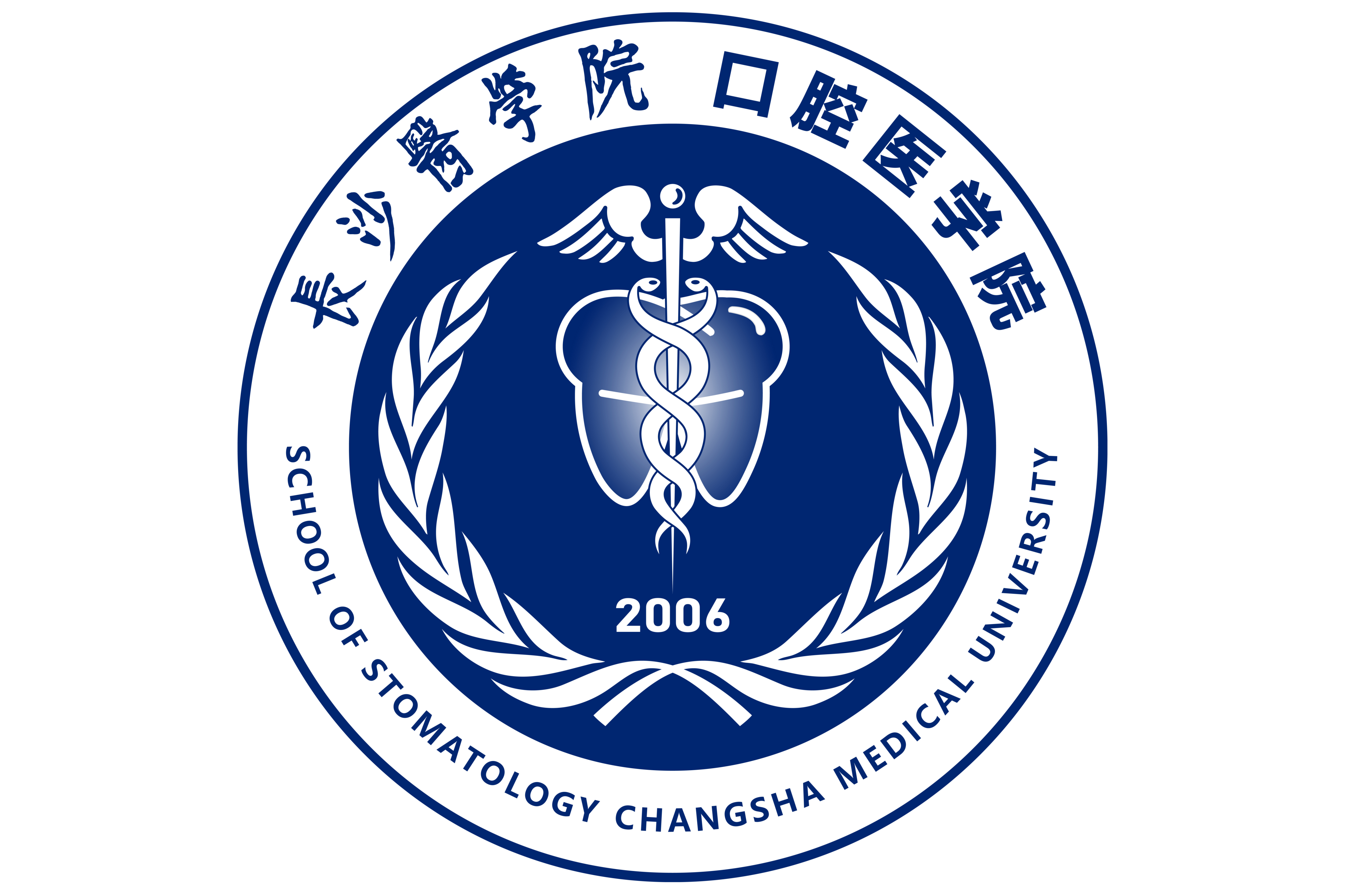 長沙醫學院口腔醫學怎么樣-圖1