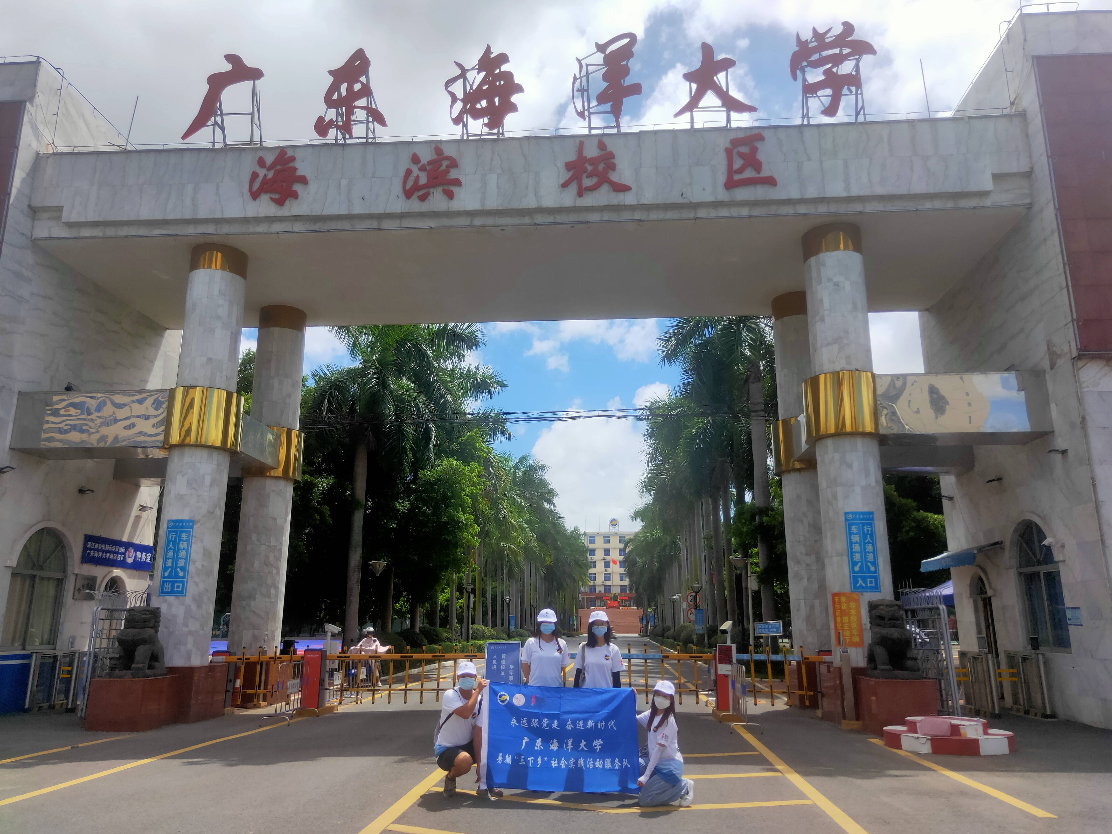 廣東海洋大學(xué)海濱校區(qū)-圖1