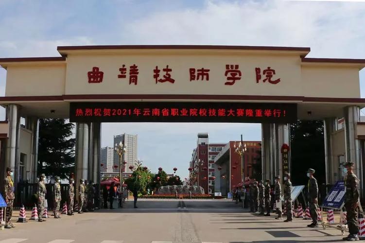 曲靖技師學院是大專還是中專-圖1