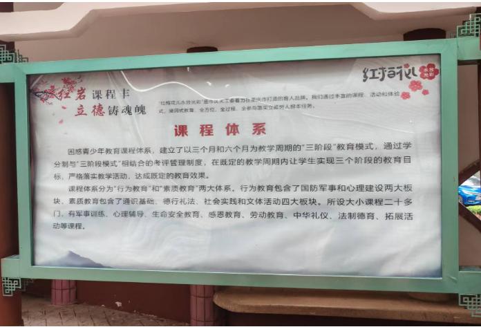重慶糾正叛逆的學(xué)校在哪里-推薦環(huán)帝錦輝青少年素質(zhì)教育基地-圖6