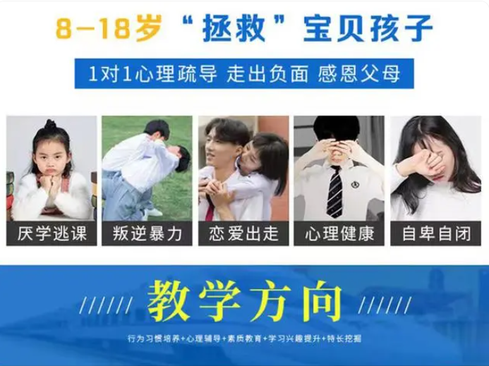 武漢帶文化課的青少年叛逆厭學(xué)管教學(xué)校-啟泰學(xué)校-圖3