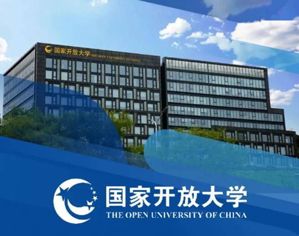 湖北國(guó)家開(kāi)放大學(xué)招生簡(jiǎn)章及報(bào)名入口-圖1