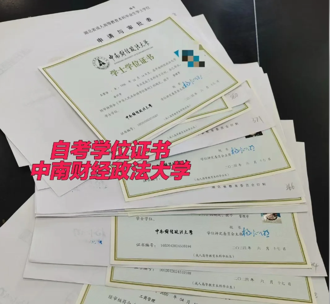 2025年中南財經政法大學自考法學怎么報名？