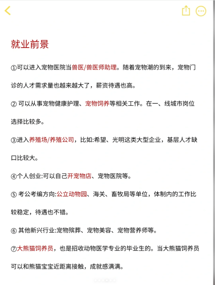 華中農(nóng)業(yè)大學(xué)自考動(dòng)物醫(yī)學(xué)本科怎么報(bào)名？-圖3