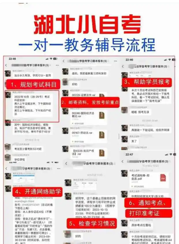 2025年中南財經政法大學自考法學本科考試注冊報名中-圖3