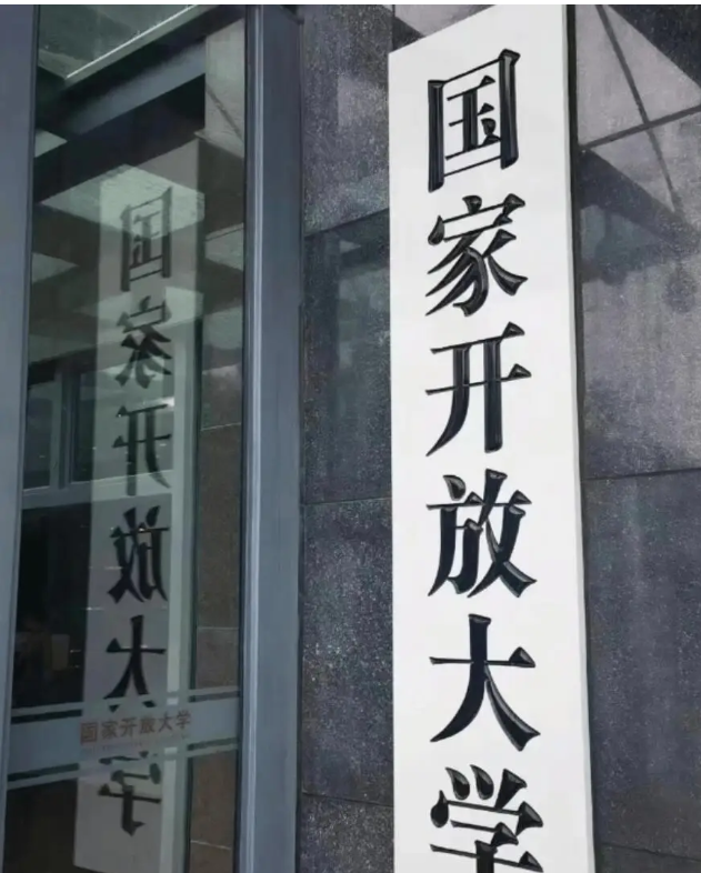 湖北省國家開放大學怎么報名？報讀指南+官方指定報名入口 -圖2