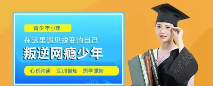 湖北5大實力派青少年叛逆管教學校排名公布-圖1