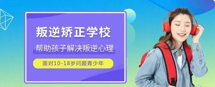 湖北5大實力派青少年叛逆管教學校排名公布-圖3
