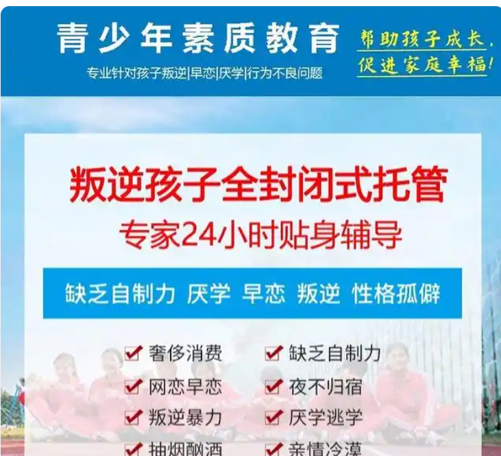 不踩坑！湖北5大實力放心靠譜的叛逆學校排名一覽