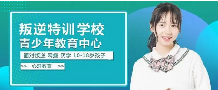 不踩坑！湖北5大實(shí)力放心靠譜的叛逆學(xué)校排名一覽-圖4