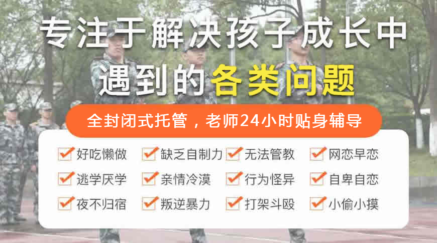 江西南昌青少年叛逆封閉式學校-青少年戒網癮-圖2