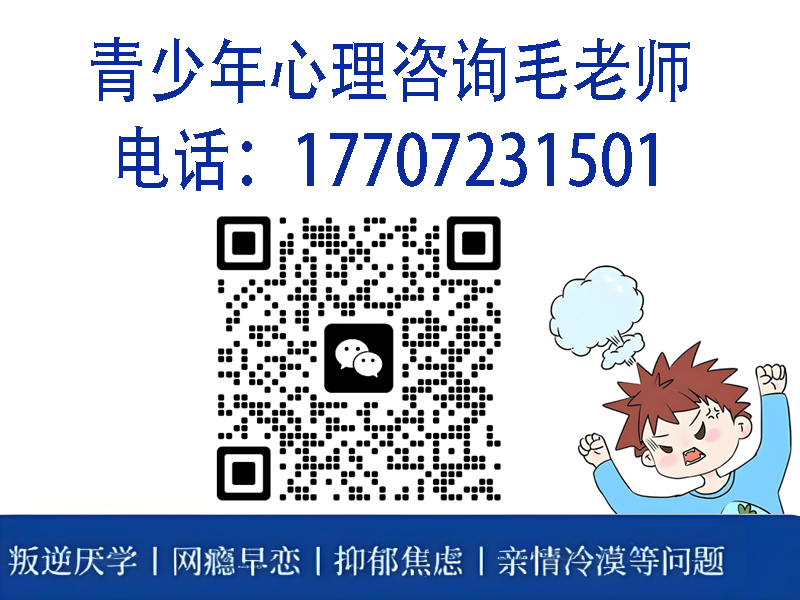 2025重慶排名好的叛逆少年全封閉戒網癮管教學校十大top10一覽，一對一心理輔導矯正-圖4