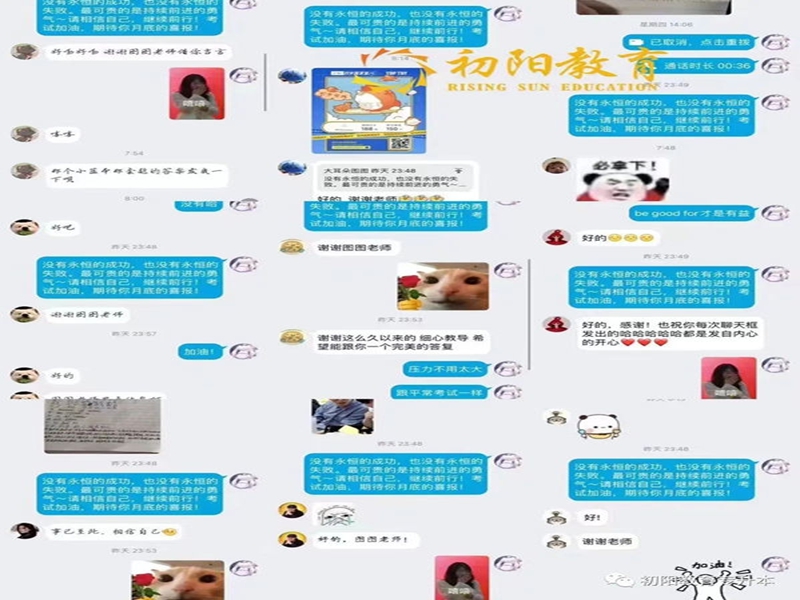 武漢初陽教育專升本培訓(xùn)機(jī)構(gòu)怎么樣?-圖3
