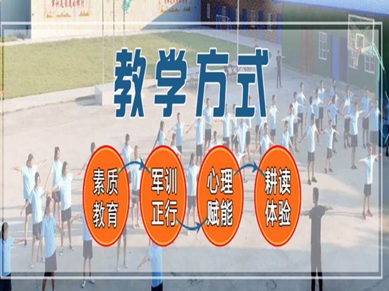 浙江青春期叛逆戒網癮矯正學校TOP5排名榜-圖2