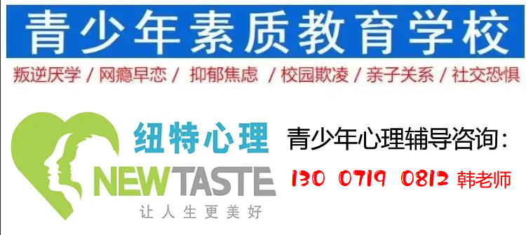 2024年湖北武漢青少年戒網癮學校排名T前十-圖2