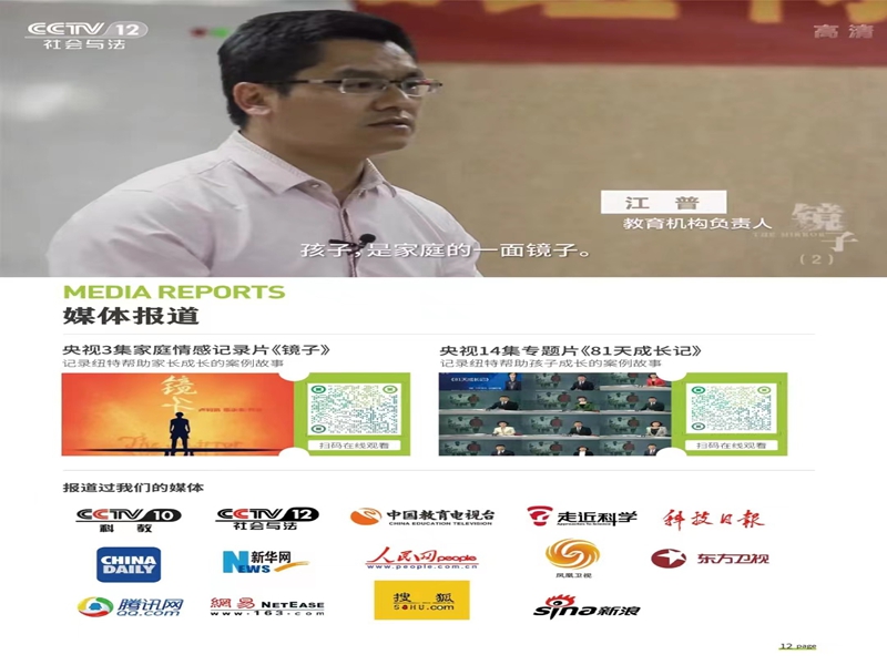 快了解！浙江幫助沉迷游戲孩子戒網癮的學校排名一覽-圖3