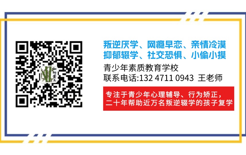 秦皇島市哪里有正規的叛逆戒網癮特訓教育學校？-圖1