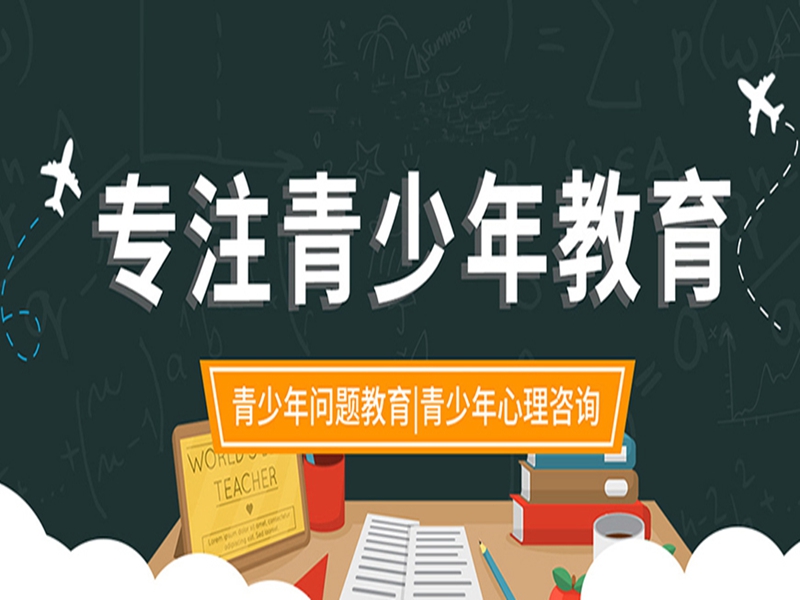 秦皇島市哪里有正規的叛逆戒網癮特訓教育學校？-圖2