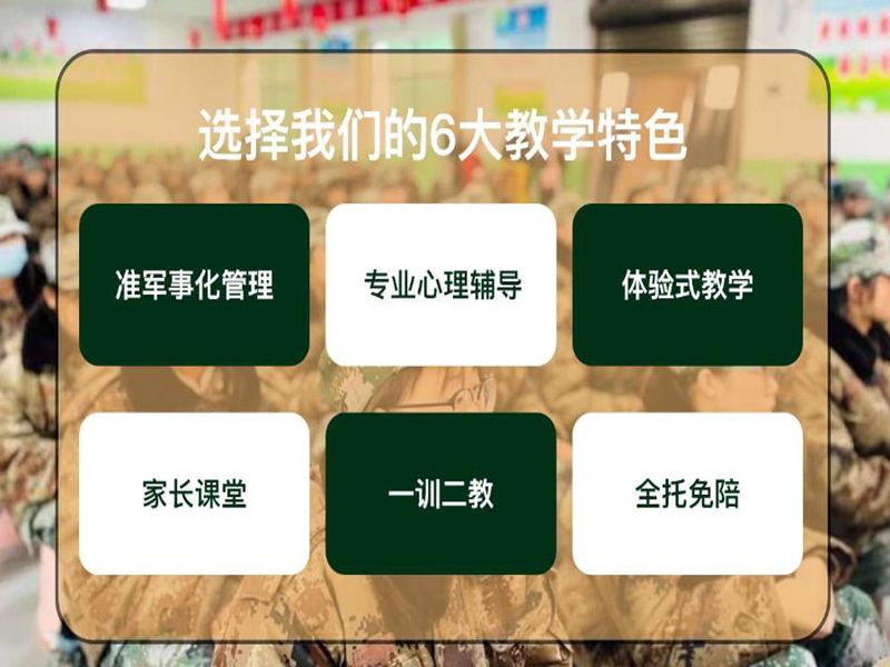 寶雞市管教孩子叛逆厭學的戒網癮學校-圖3
