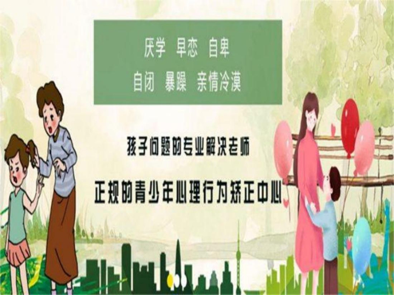 德州市孩子叛逆戒網(wǎng)癮學校-圖3