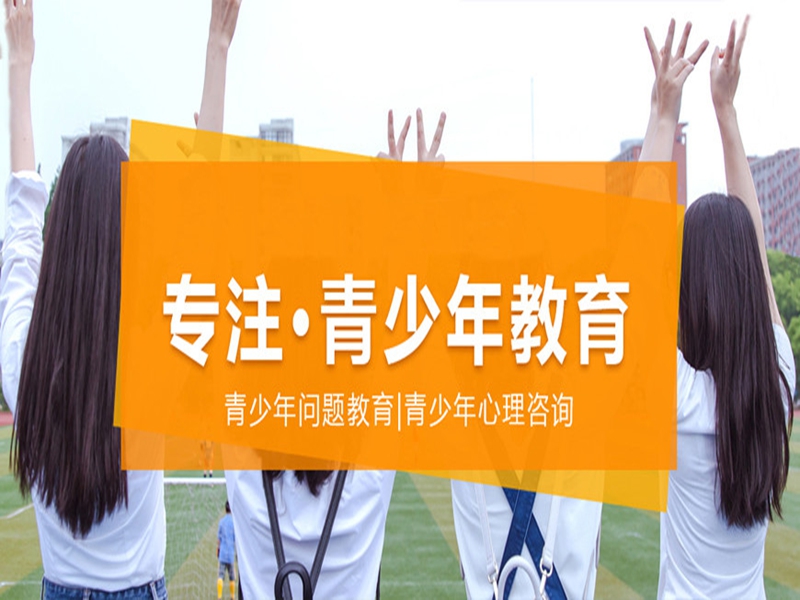 菏澤市孩子叛逆戒網癮學校-圖3