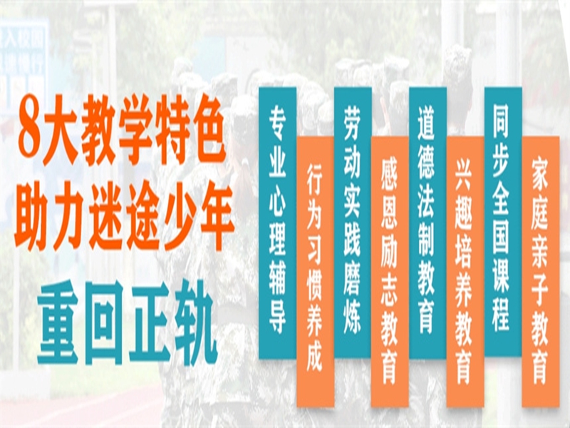 贛州市管教孩子叛逆厭學的戒網癮學校-圖3