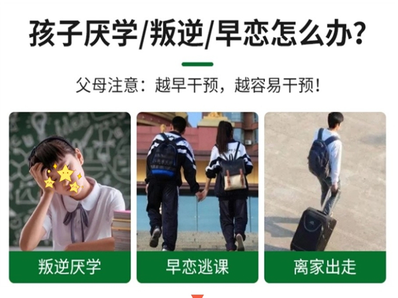 江西宜春豐城：助力青少年叛逆厭學問題解決的學校推薦--2025精選-圖1