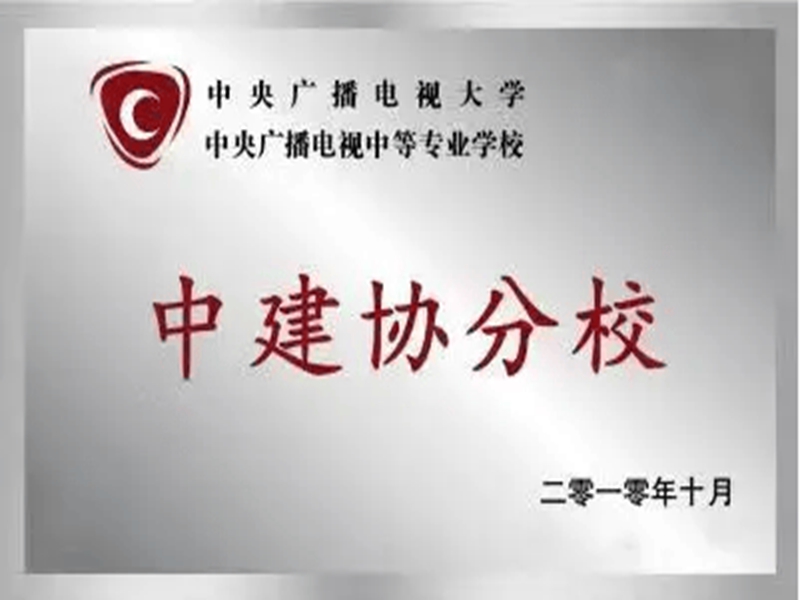 2025年國家承認(rèn)中專學(xué)歷招生簡章＋報(bào)名入口-圖2