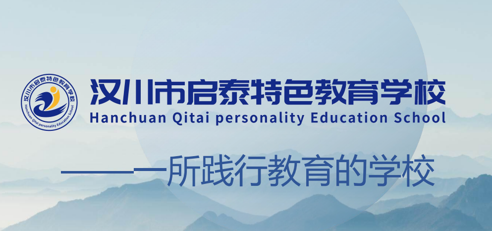 湖北地區(qū)專門矯正青少年厭學(xué)網(wǎng)癮的教育學(xué)校名單匯總前十-圖2
