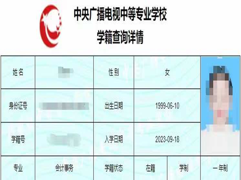  2025年，國家開放的中等專業學校（即電大中專）的官方報名網站已更新。-圖1