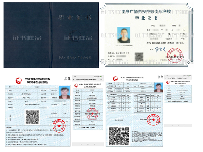  2025年，國家開放的中等專業學校（即電大中專）的官方報名網站已更新。-圖2