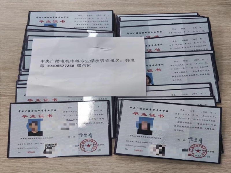 2025年國家開放中等專業(yè)學(xué)校(電大中專)最新報名官方網(wǎng)址-圖2