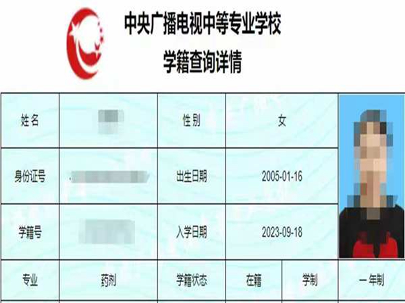2025年電大中專報名入口(官網最新發布)-圖2