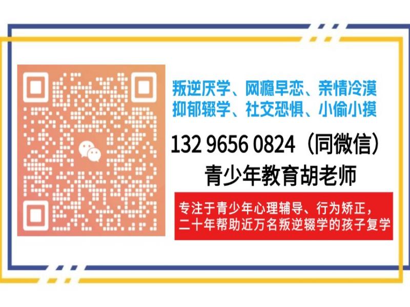 石家莊市孩子叛逆戒網癮學校-圖2