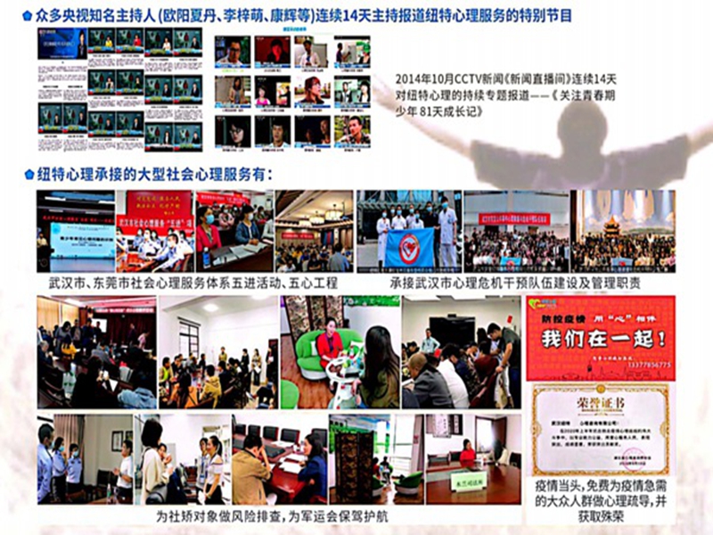 湖北十大青少年叛逆期管教特訓(xùn)學(xué)校排名名單-圖3
