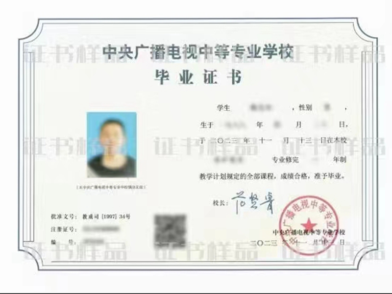 2025年電大中專報名入口(官網最新發布)-圖1
