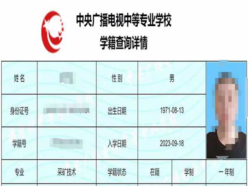 2025年國家開放中等專業學校(電大中專)最新報名官方網址-圖2