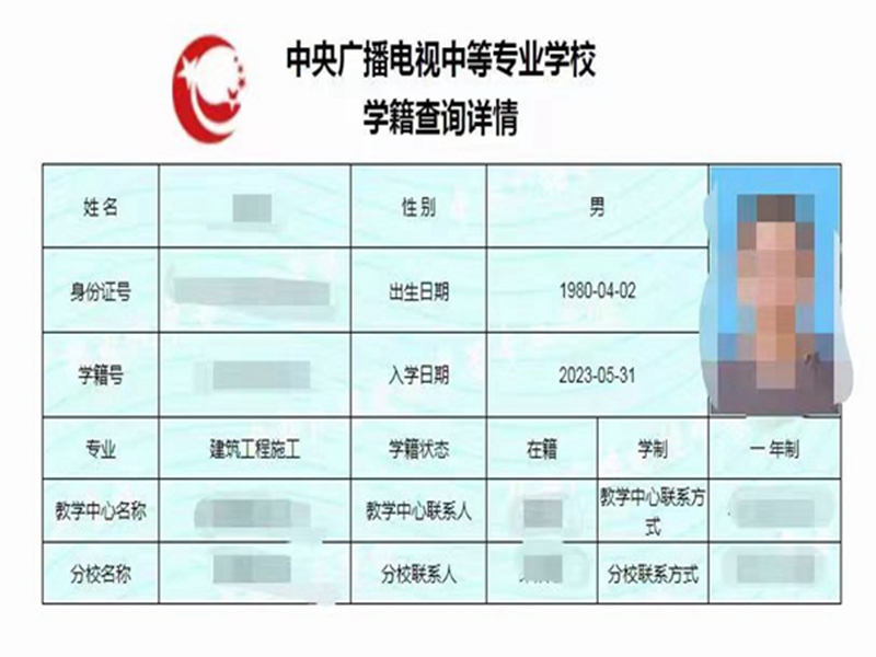 2025年電大中專官方報名通道/國家唯一承認成人中專-圖1