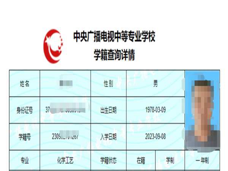 2025年電大中專官方報名通道/國家唯一承認成人中專-圖1