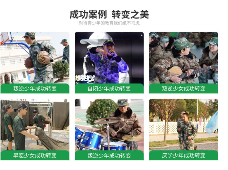 江蘇常州孩子叛逆期，選擇優(yōu)質(zhì)叛逆教育學(xué)校至關(guān)重要-圖3