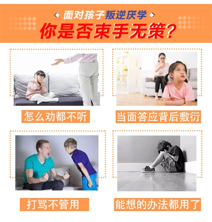 湖北武漢叛逆期問題小孩教育學校：心理疏導教育學校-圖3