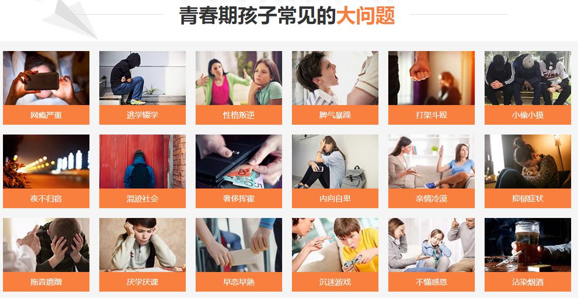 江蘇南京-正規青少年管教戒網癮學校排名推薦-圖1