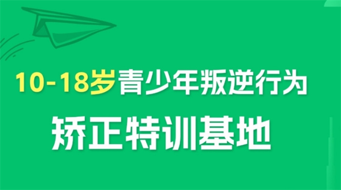 武漢紐特教育地址在哪里?官方聯系方式-青少年網癮、叛逆、厭學軍事化管理-圖4
