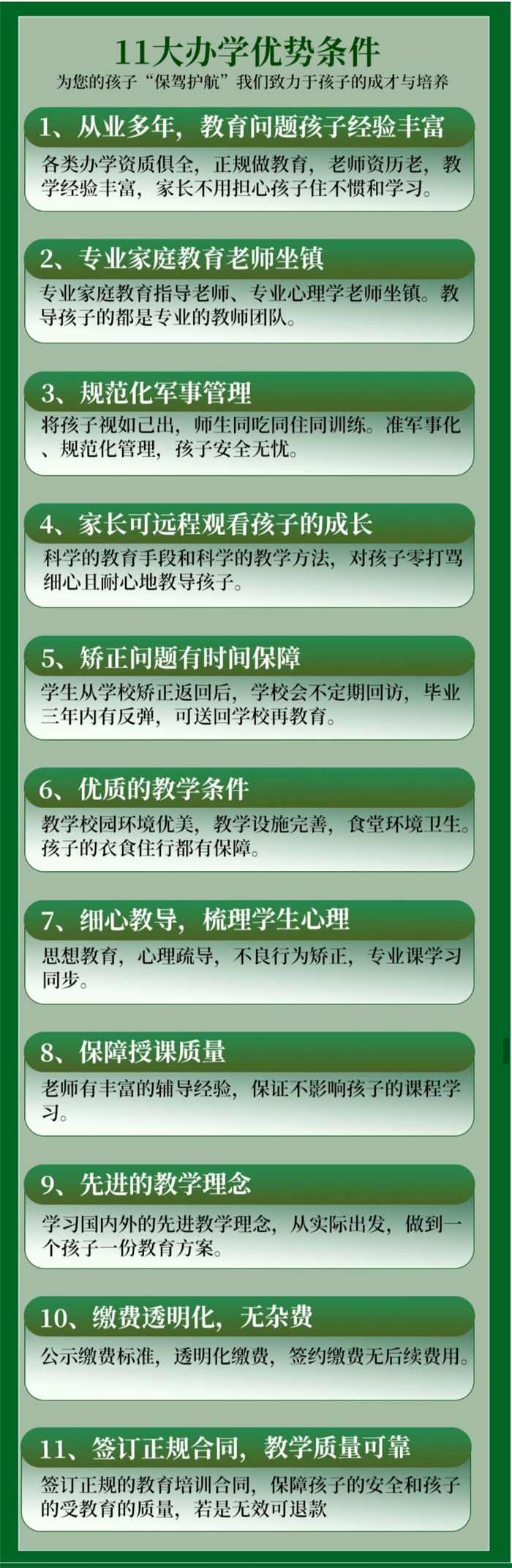 武漢漢南區(qū)孩子特別叛逆網(wǎng)癮厭學(xué)改正學(xué)校實(shí)力名單公布-圖2